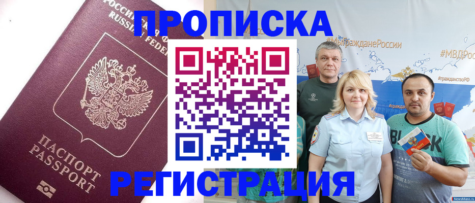 временная регистрация адрес в Котельниково