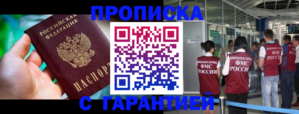 прописка иностранных граждан в Котельниково