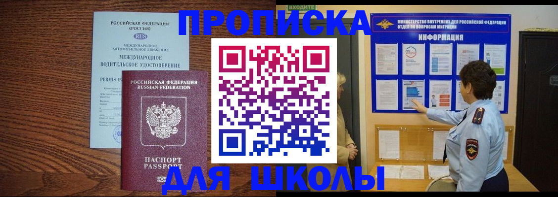 прописка поиск в Котельниково