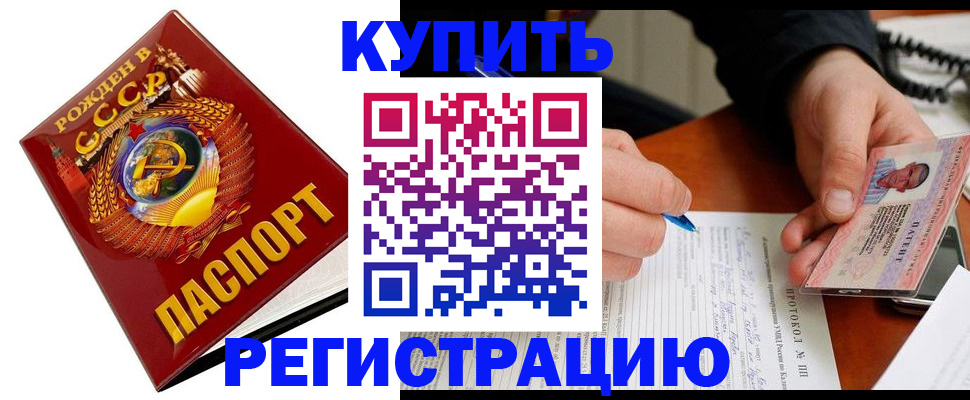 прописка ребенка в Котельниково