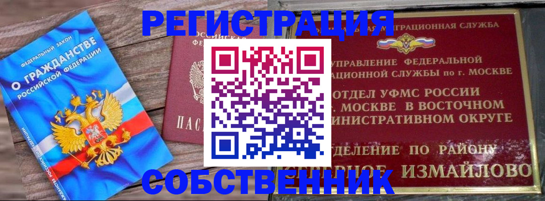 временная регистрация гарантия в Котельниково