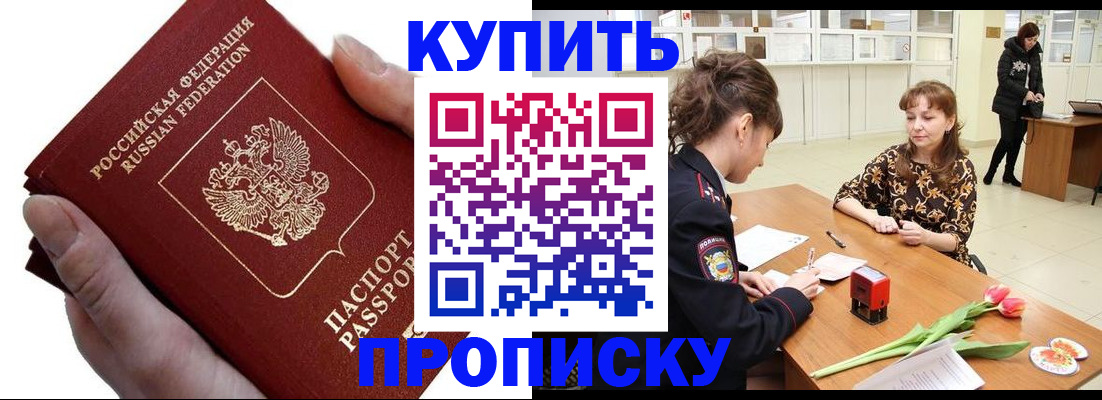 временная регистрация адрес в Котельниково
