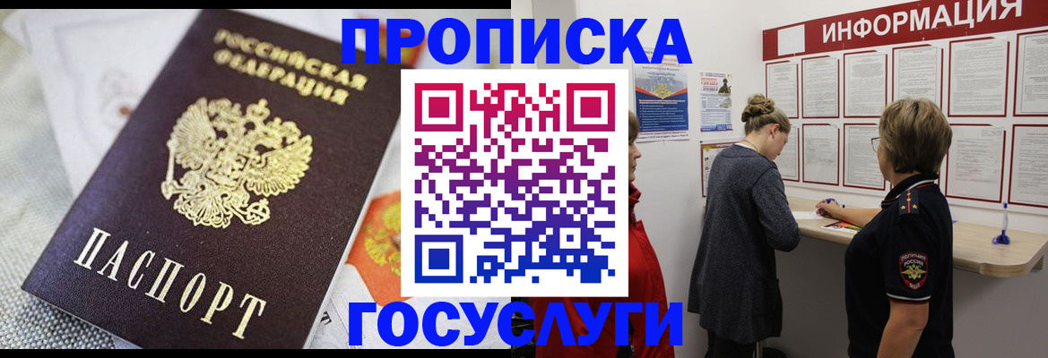 временная регистрация гарантия в Котельниково